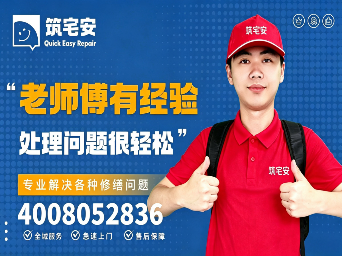 绵阳地砖空鼓修补全指南：上门服务、修复工艺与地面砖维修完整讲​